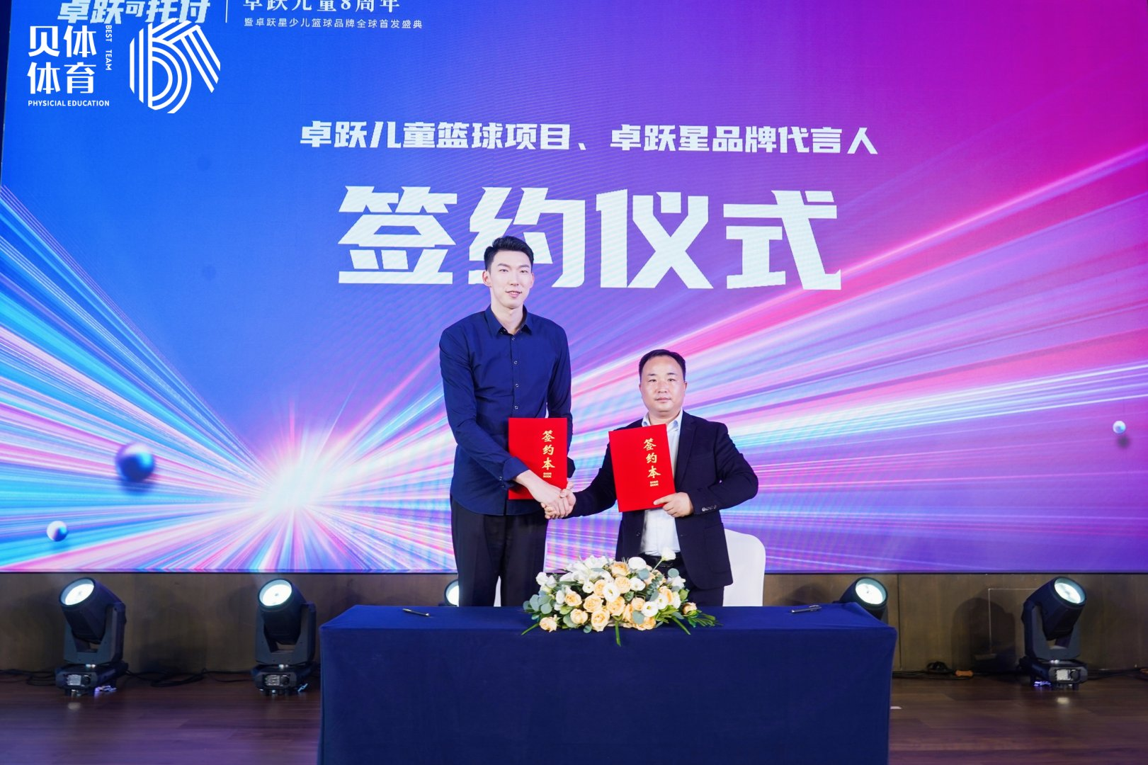 卓跃儿童8周年暨卓跃星少儿篮球全球首发盛典圆满落幕！