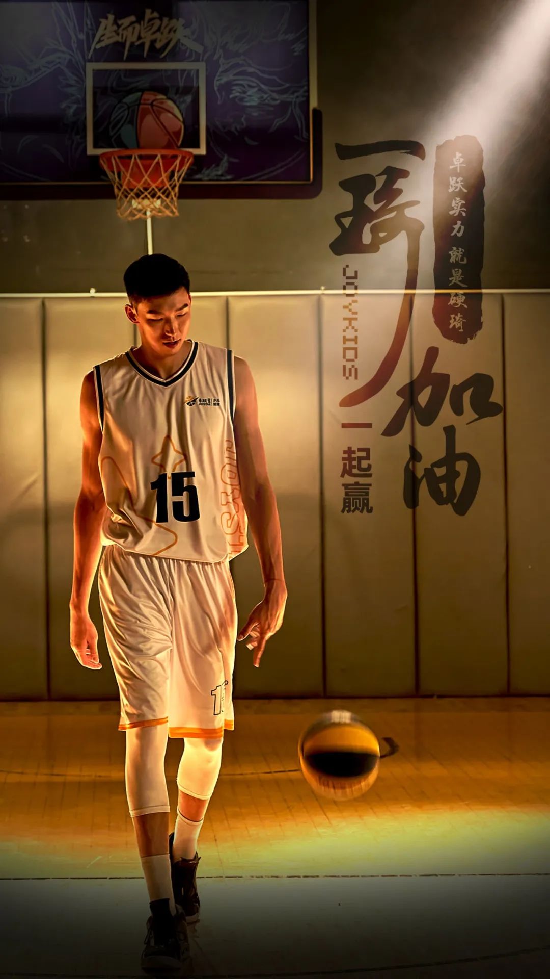 中国男篮，世界杯见！