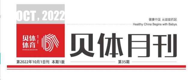 BBIN宝盈集团月刊 | 九月纷呈，点击阅览