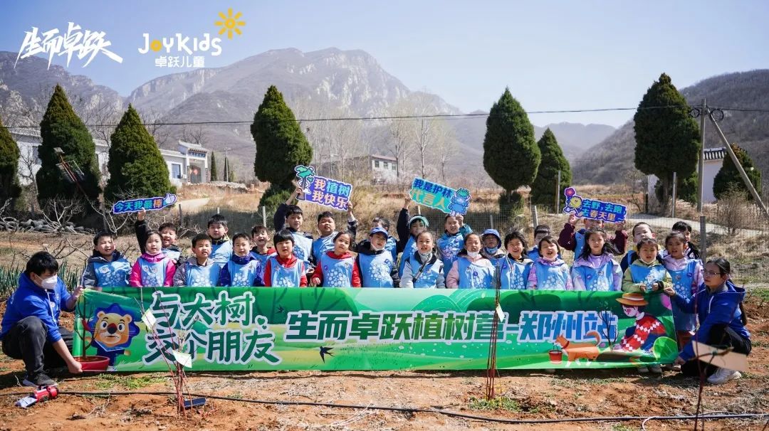 营地回顾 | 生而卓跃植树营郑州、洛阳两站同启！