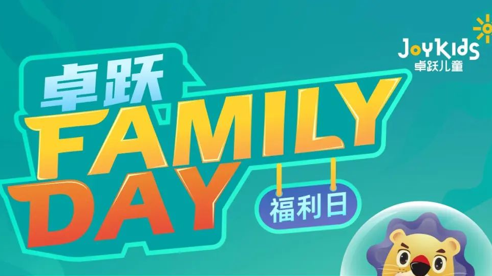 卓跃“Family Day”会员福利日，郑州双站开启~
