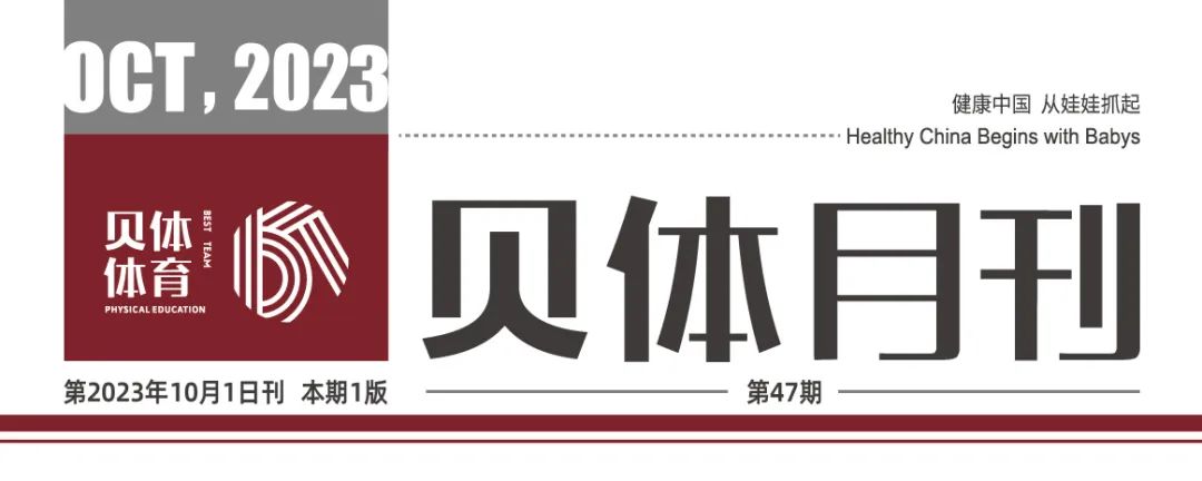 BBIN宝盈集团月刊 | 九月大事记